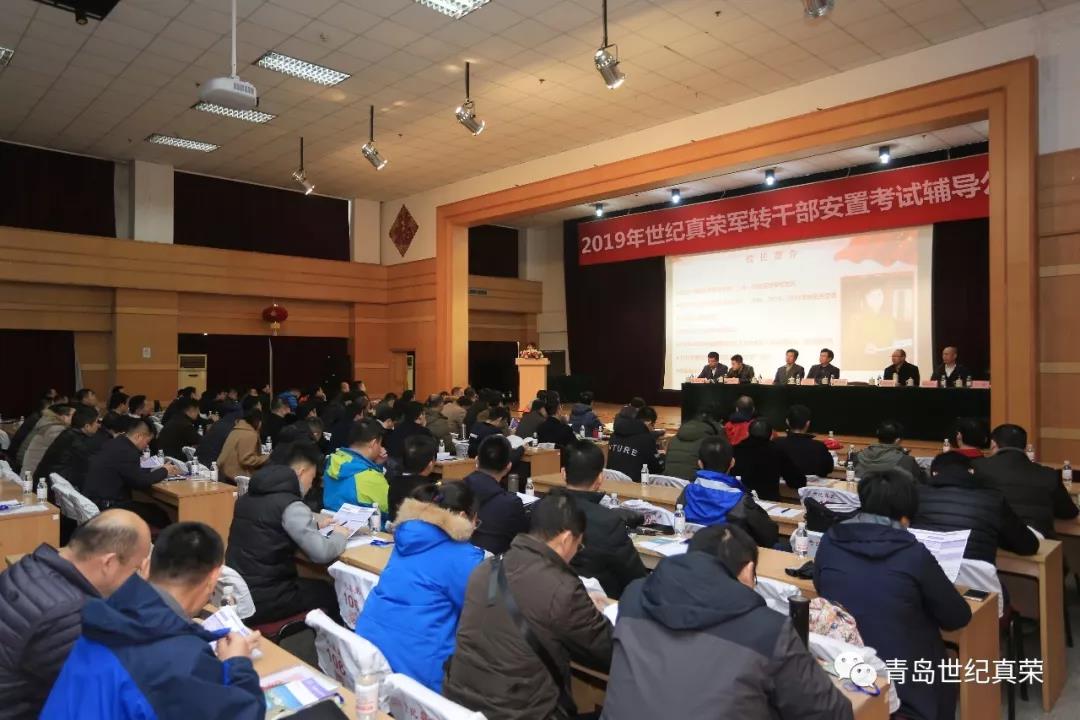 軍轉(zhuǎn)干部培訓(xùn)